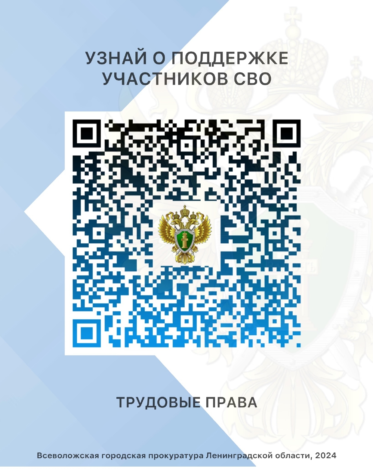 Узнайте больше о поддержке участников СВО - МАУ 